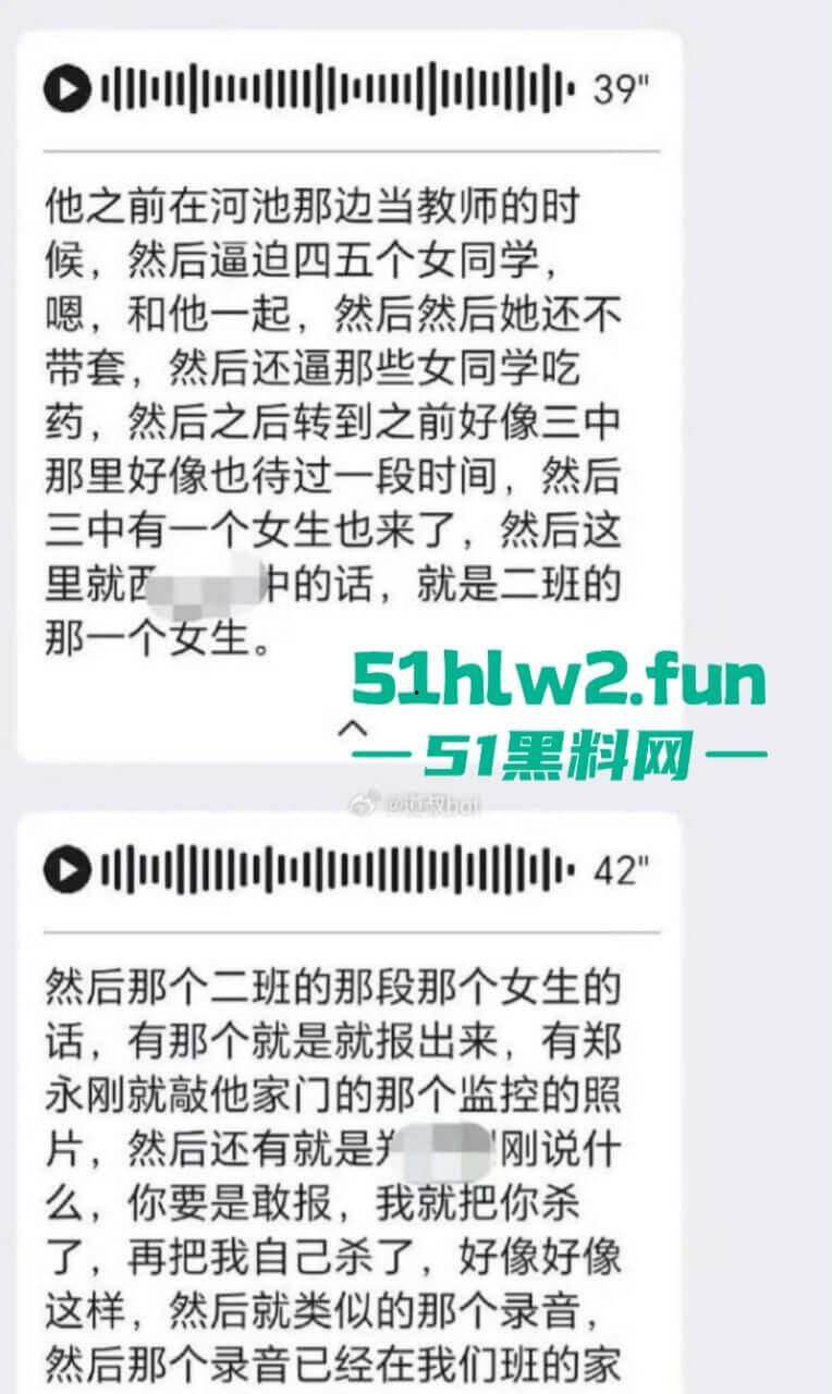 广西大学附属中学老师【郑纯刚】强迫性侵女学生还上门恐吓,丧尽天良简直禽兽不如! 第4张 广西大学附属中学老师【郑纯刚】强迫性侵女学生还上门恐吓,丧尽天良简直禽兽不如! 第4张