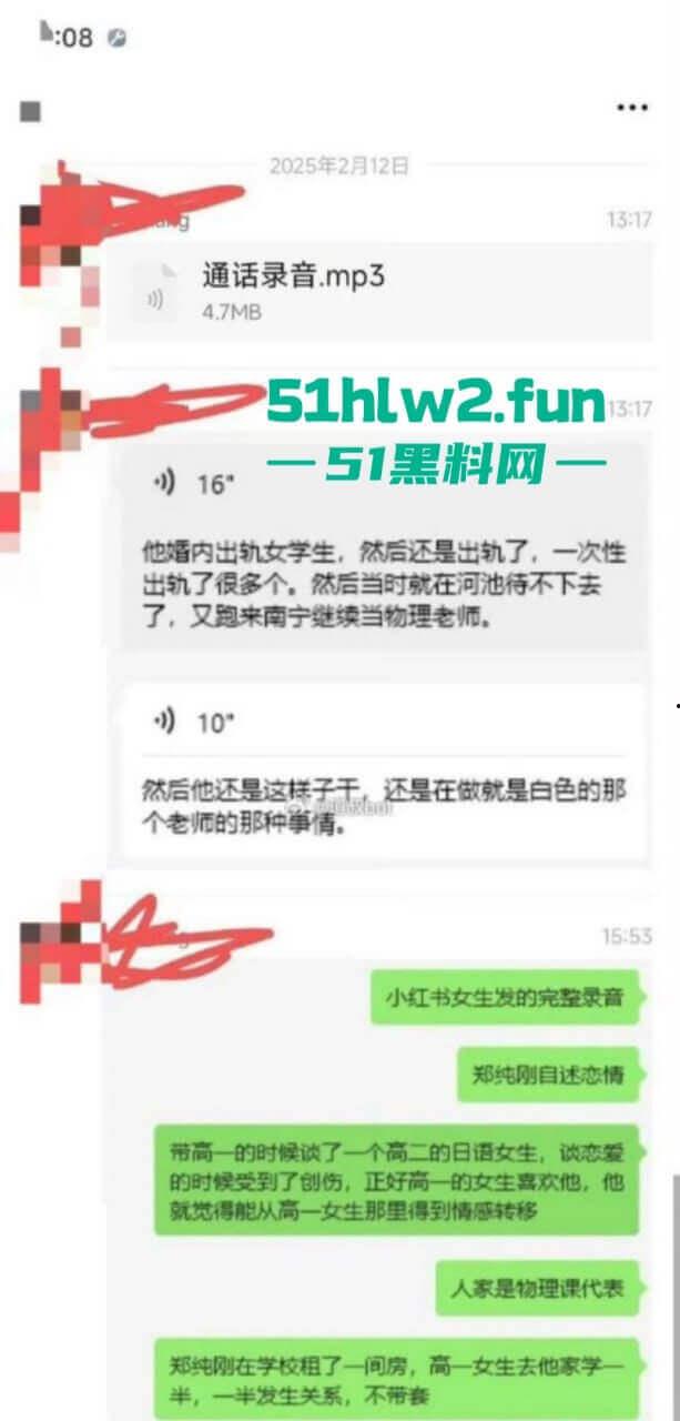 广西大学附属中学老师【郑纯刚】强迫性侵女学生还上门恐吓,丧尽天良简直禽兽不如! 第6张 广西大学附属中学老师【郑纯刚】强迫性侵女学生还上门恐吓,丧尽天良简直禽兽不如! 第6张