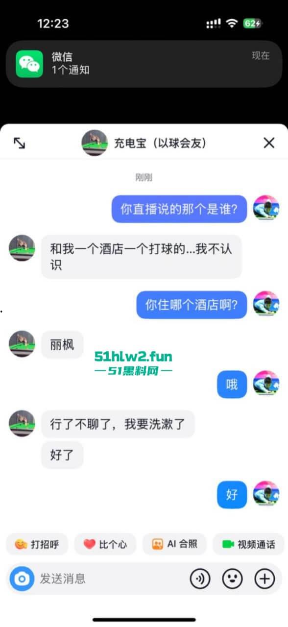 中式台球大瓜！安徽安庆宿松县腾勃中式台球职业联赛，台球天才跟女裁判房间打“台球”。  第10张