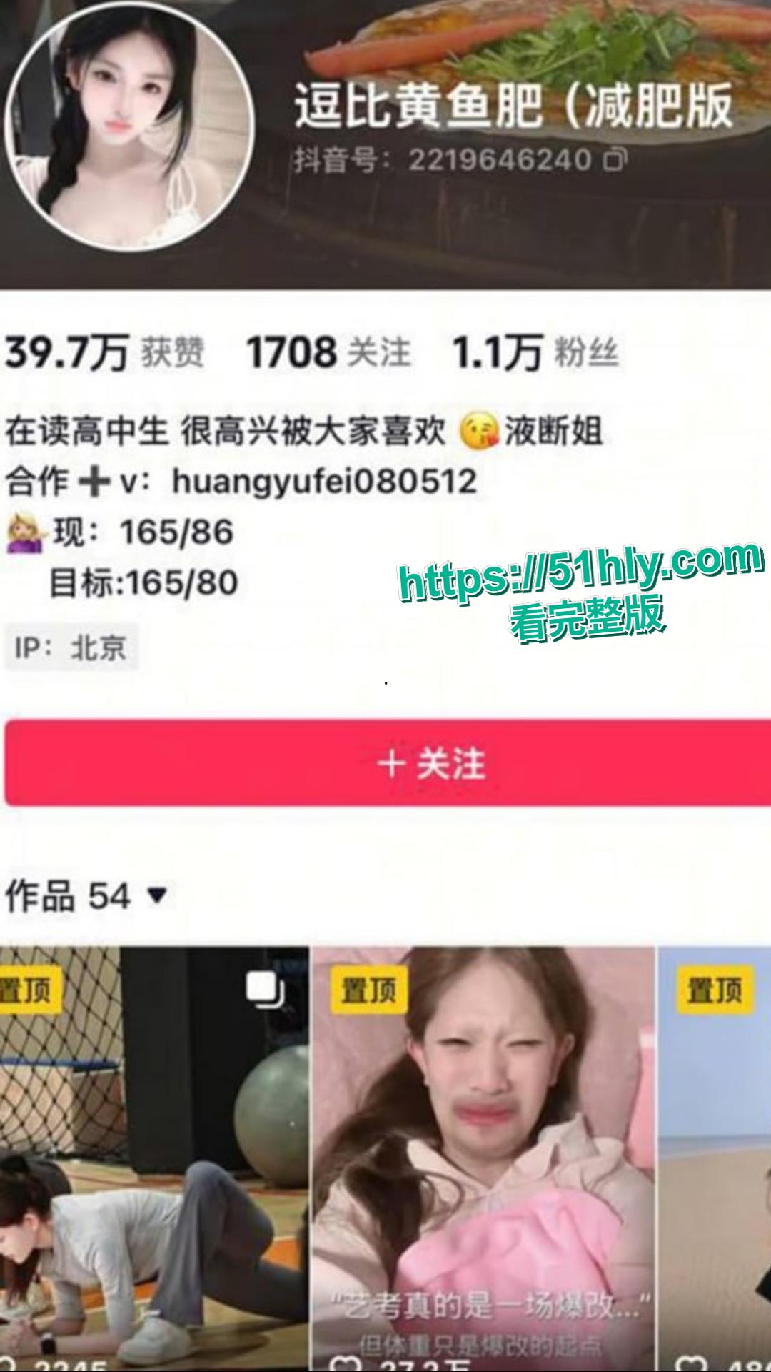 北京五中舞蹈生黄雨非性爱视频流出 身材超好的舞蹈生 感觉做爱都能掰一字马 第1张 北京五中舞蹈生黄雨非性爱视频流出 身材超好的舞蹈生 感觉做爱都能掰一字马 第1张