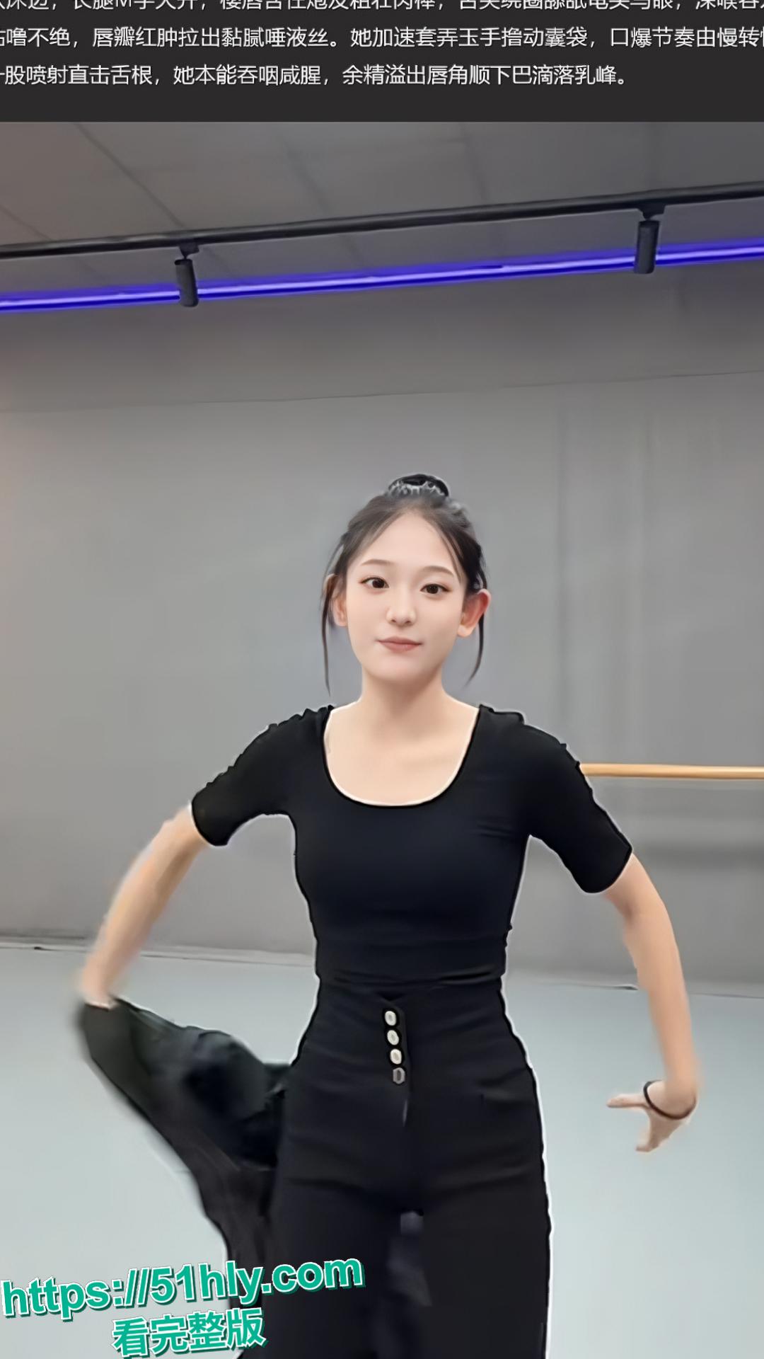 北京五中舞蹈生黄雨非性爱视频流出 身材超好的舞蹈生 感觉做爱都能掰一字马 第5张 北京五中舞蹈生黄雨非性爱视频流出 身材超好的舞蹈生 感觉做爱都能掰一字马 第5张