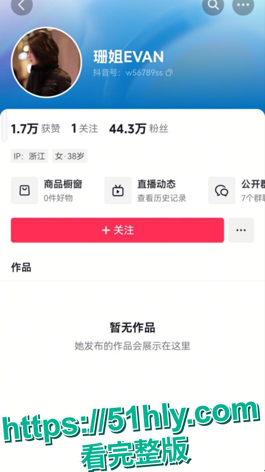 抖音网红珊姐EVAN出轨丑闻44万粉丝网红人妻 偷情健身教练骚穴被大鸡吧插的都要松了 第1张 抖音网红珊姐EVAN出轨丑闻44万粉丝网红人妻 偷情健身教练骚穴被大鸡吧插的都要松了 第1张