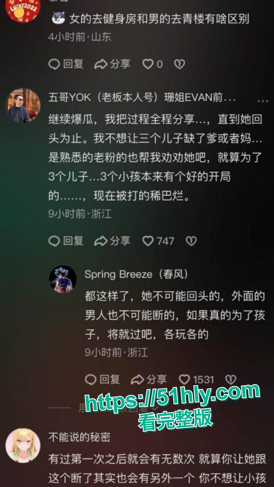 抖音网红珊姐EVAN出轨丑闻44万粉丝网红人妻 偷情健身教练骚穴被大鸡吧插的都要松了 第4张 抖音网红珊姐EVAN出轨丑闻44万粉丝网红人妻 偷情健身教练骚穴被大鸡吧插的都要松了 第4张