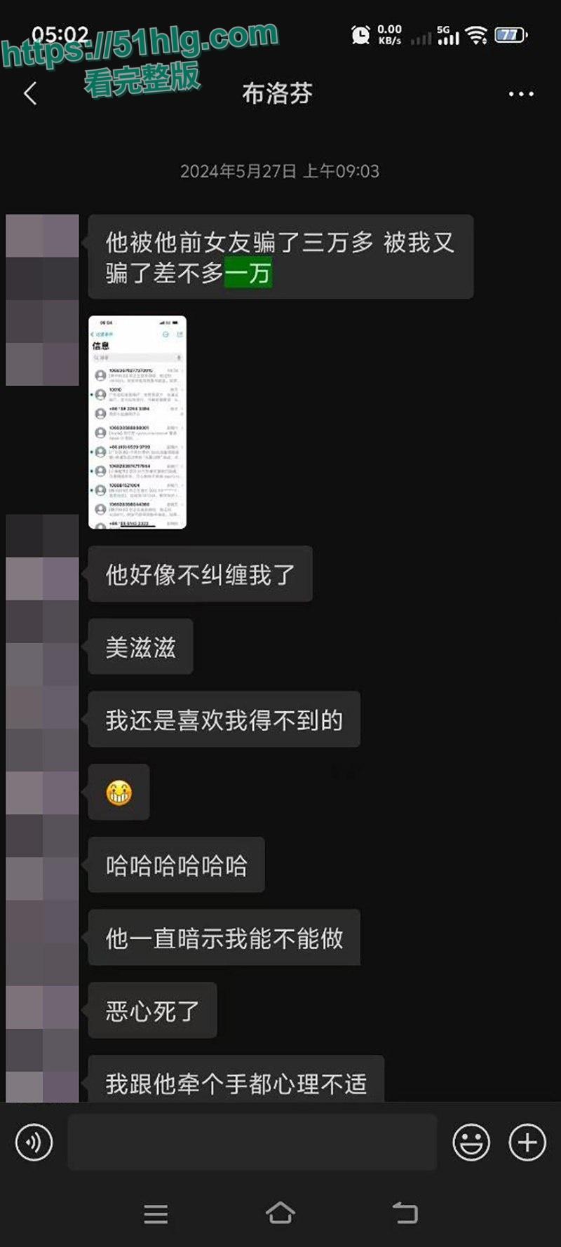 【邵阳新宁】职校海女【张家怡】被曝光出轨骗钱 大量不雅视频流出 身材苗条奶子超美 裸聊自慰淫乱成性 第16张 【邵阳新宁】职校海女【张家怡】被曝光出轨骗钱 大量不雅视频流出 身材苗条奶子超美 裸聊自慰淫乱成性 第16张