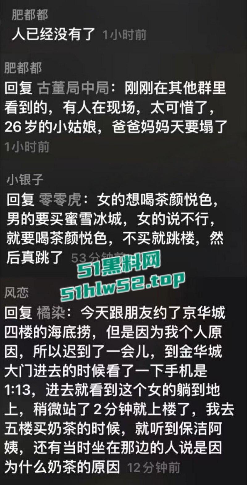 江苏扬州京华城商场内,女子跳楼轻生真相暴漏竟是与男友买奶茶发生分歧,一时冲动跳楼结束了生命! 第1张 江苏扬州京华城商场内,女子跳楼轻生真相暴漏竟是与男友买奶茶发生分歧,一时冲动跳楼结束了生命! 第1张