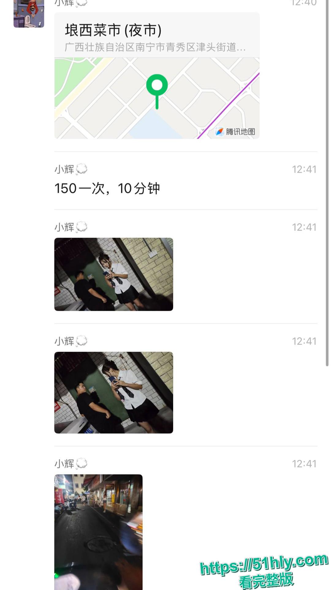 广西南宁青秀区埌西村二组 惊现200块钱最美站街女 扶贫全程实录流出! 第1张 广西南宁青秀区埌西村二组 惊现200块钱最美站街女 扶贫全程实录流出! 第1张