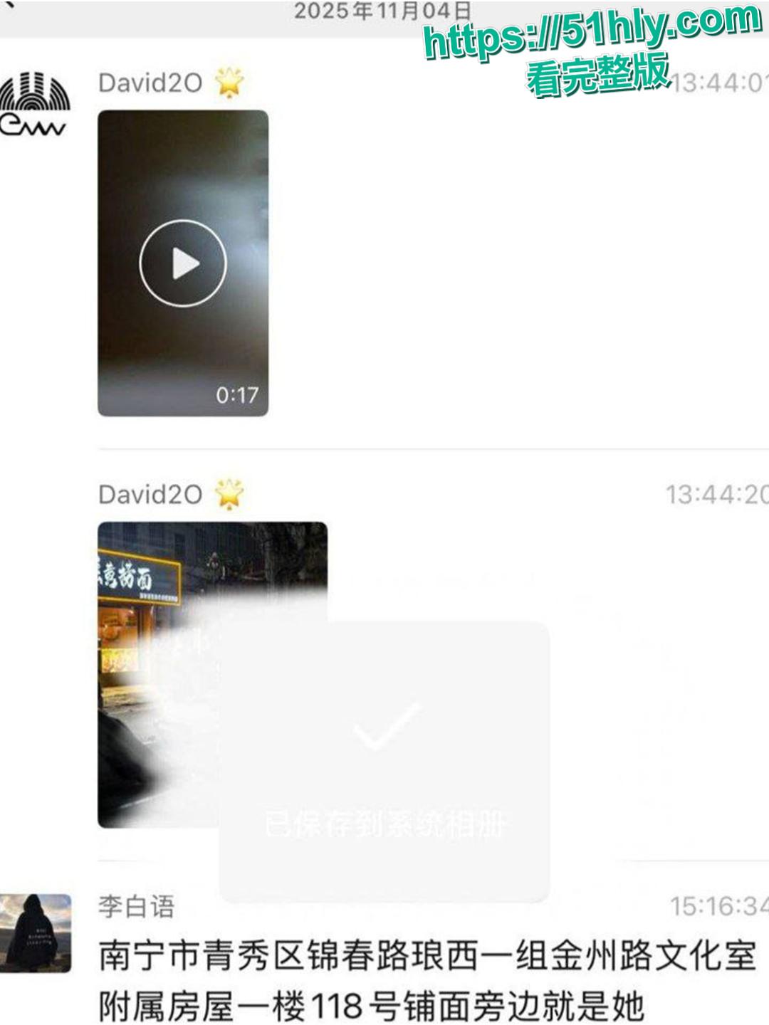 广西南宁青秀区埌西村二组 惊现200块钱最美站街女 扶贫全程实录流出! 第2张 广西南宁青秀区埌西村二组 惊现200块钱最美站街女 扶贫全程实录流出! 第2张