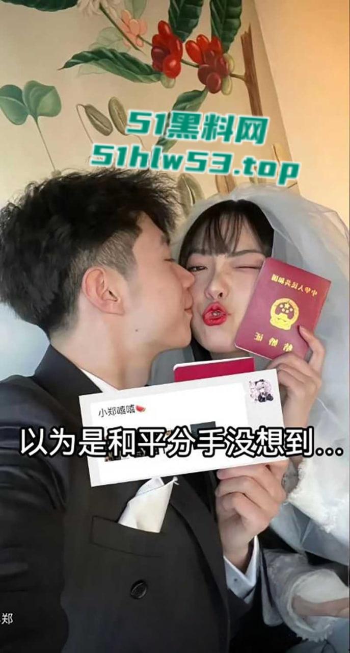 二婚体育男大战拔丝女,抖音300万粉丝网红【小郑嘻嘻】自曝老公婚内出轨,连做爱视频都一并爆光! 第6张 二婚体育男大战拔丝女,抖音300万粉丝网红【小郑嘻嘻】自曝老公婚内出轨,连做爱视频都一并爆光! 第6张