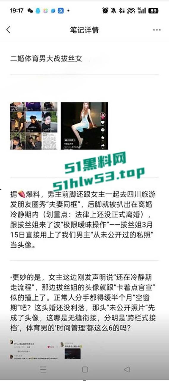 二婚体育男大战拔丝女,抖音300万粉丝网红【小郑嘻嘻】自曝老公婚内出轨,连做爱视频都一并爆光! 第10张 二婚体育男大战拔丝女,抖音300万粉丝网红【小郑嘻嘻】自曝老公婚内出轨,连做爱视频都一并爆光! 第10张