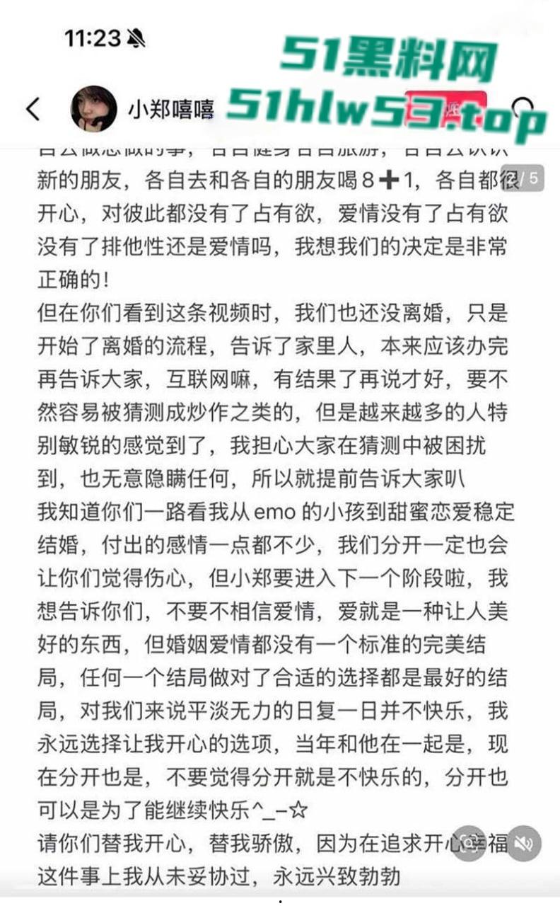 二婚体育男大战拔丝女,抖音300万粉丝网红【小郑嘻嘻】自曝老公婚内出轨,连做爱视频都一并爆光! 第14张 二婚体育男大战拔丝女,抖音300万粉丝网红【小郑嘻嘻】自曝老公婚内出轨,连做爱视频都一并爆光! 第14张
