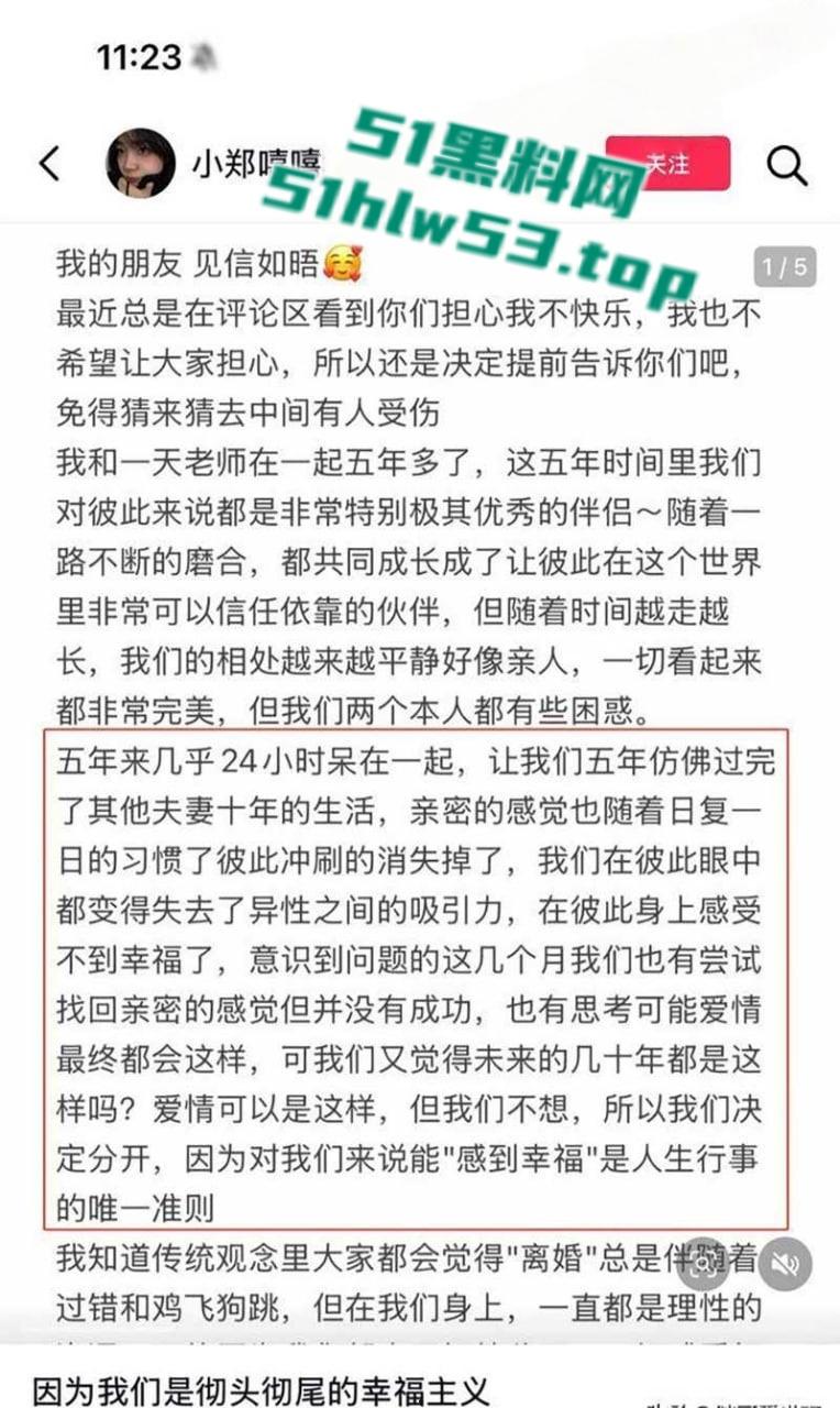 二婚体育男大战拔丝女,抖音300万粉丝网红【小郑嘻嘻】自曝老公婚内出轨,连做爱视频都一并爆光! 第15张 二婚体育男大战拔丝女,抖音300万粉丝网红【小郑嘻嘻】自曝老公婚内出轨,连做爱视频都一并爆光! 第15张