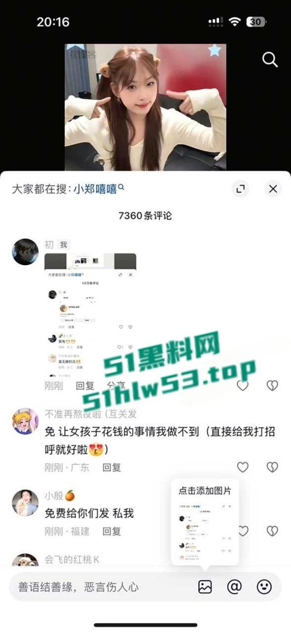 二婚体育男大战拔丝女,抖音300万粉丝网红【小郑嘻嘻】自曝老公婚内出轨,连做爱视频都一并爆光! 第16张 二婚体育男大战拔丝女,抖音300万粉丝网红【小郑嘻嘻】自曝老公婚内出轨,连做爱视频都一并爆光! 第16张