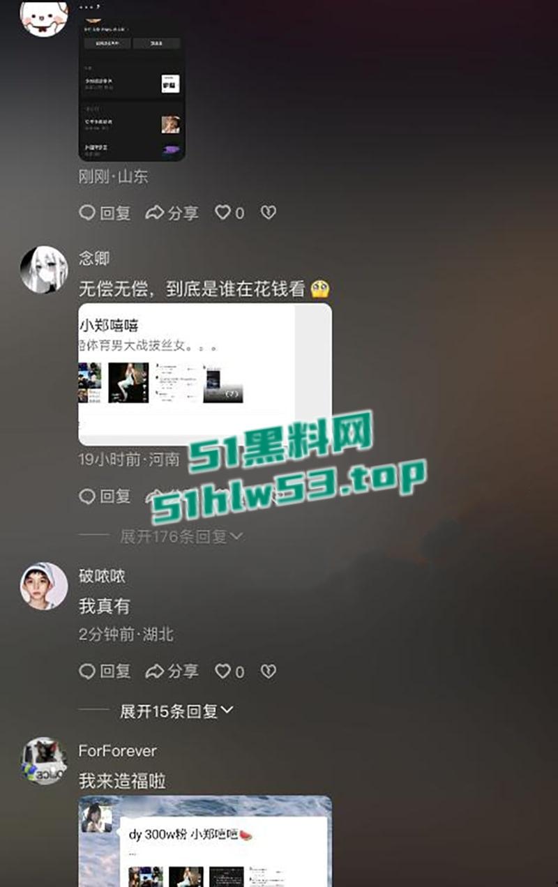 二婚体育男大战拔丝女,抖音300万粉丝网红【小郑嘻嘻】自曝老公婚内出轨,连做爱视频都一并爆光! 第18张 二婚体育男大战拔丝女,抖音300万粉丝网红【小郑嘻嘻】自曝老公婚内出轨,连做爱视频都一并爆光! 第18张