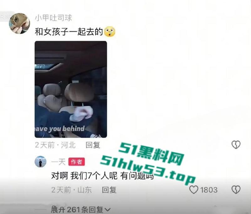 二婚体育男大战拔丝女,抖音300万粉丝网红【小郑嘻嘻】自曝老公婚内出轨,连做爱视频都一并爆光! 第21张 二婚体育男大战拔丝女,抖音300万粉丝网红【小郑嘻嘻】自曝老公婚内出轨,连做爱视频都一并爆光! 第21张
