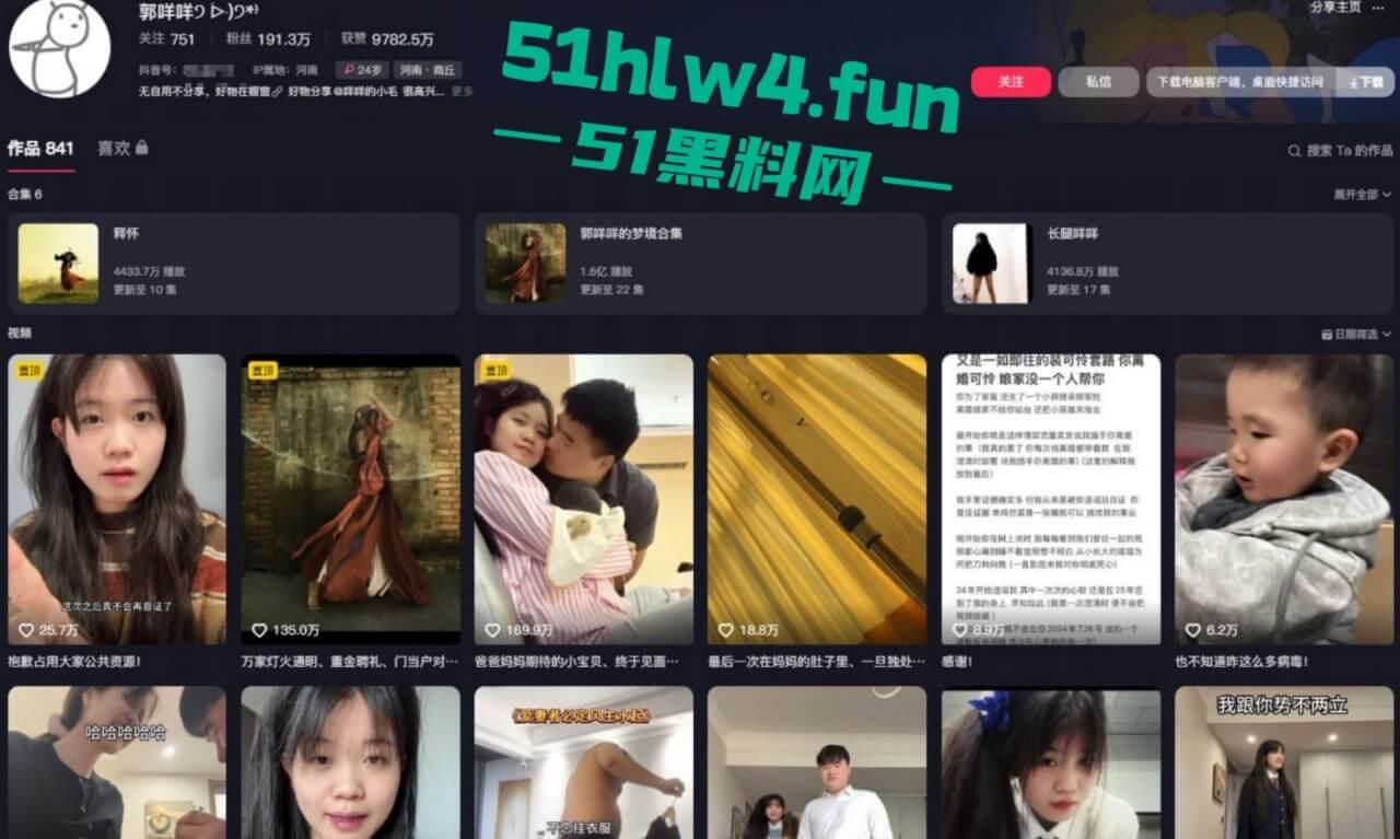 网暴的威力真大，抖音网红【郭咩咩】被亲姐造谣被气流产，直播间百万粉丝见证割腕瞬间。  第3张