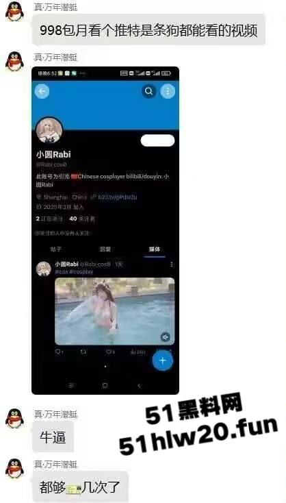 b站【小圆rabi】沦落为福利姬,一条洗澡视频圈钱46万,老哥充钱998还看马赛克气得开麦狂喷! 第3张 b站【小圆rabi】沦落为福利姬,一条洗澡视频圈钱46万,老哥充钱998还看马赛克气得开麦狂喷! 第3张