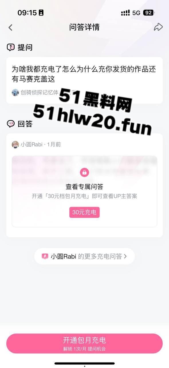 b站【小圆rabi】沦落为福利姬,一条洗澡视频圈钱46万,老哥充钱998还看马赛克气得开麦狂喷! 第7张 b站【小圆rabi】沦落为福利姬,一条洗澡视频圈钱46万,老哥充钱998还看马赛克气得开麦狂喷! 第7张