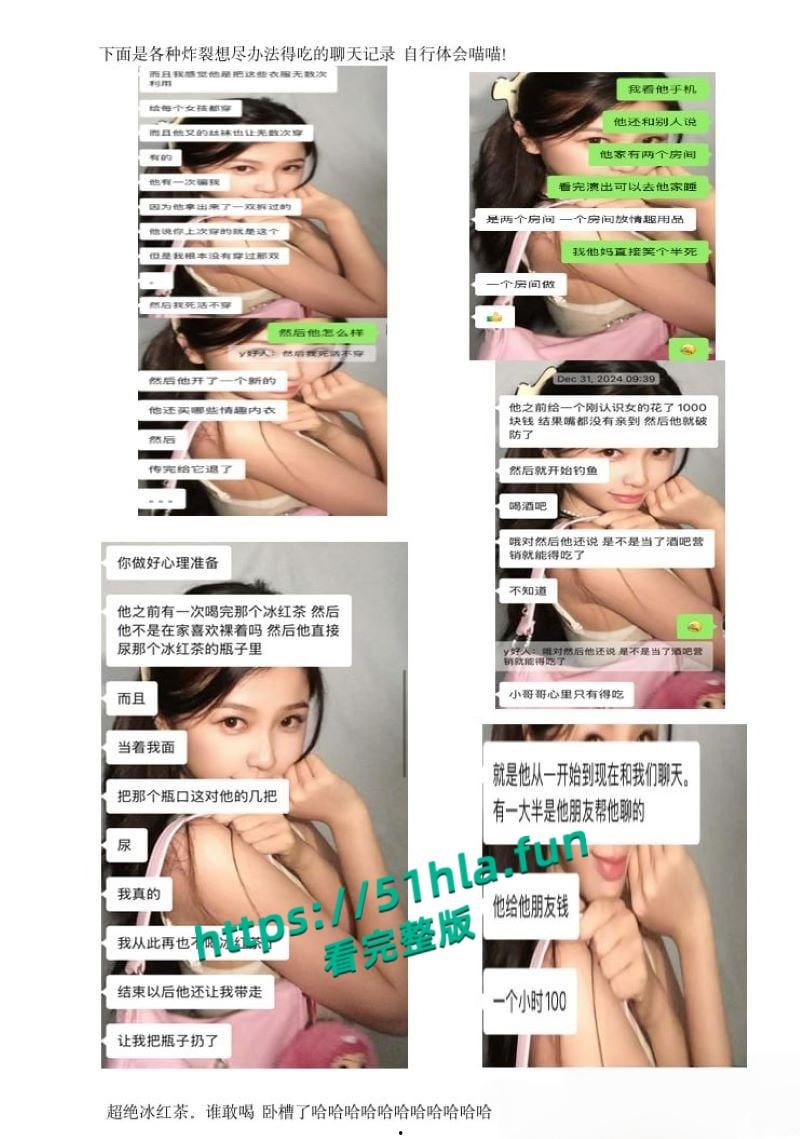 南京顶级公狗【陈灼】遭兄弟背刺，长篇PPT曝光撩妹技巧，言语羞辱夹杂羡慕嫉妒！  第6张