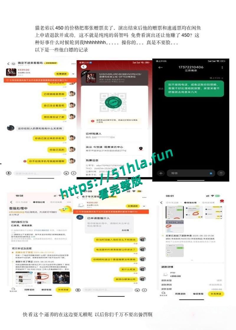 南京顶级公狗【陈灼】遭兄弟背刺，长篇PPT曝光撩妹技巧，言语羞辱夹杂羡慕嫉妒！  第8张