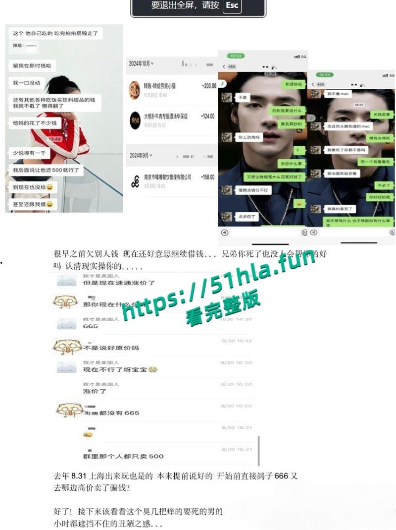 南京顶级公狗【陈灼】遭兄弟背刺，长篇PPT曝光撩妹技巧，言语羞辱夹杂羡慕嫉妒！  第9张