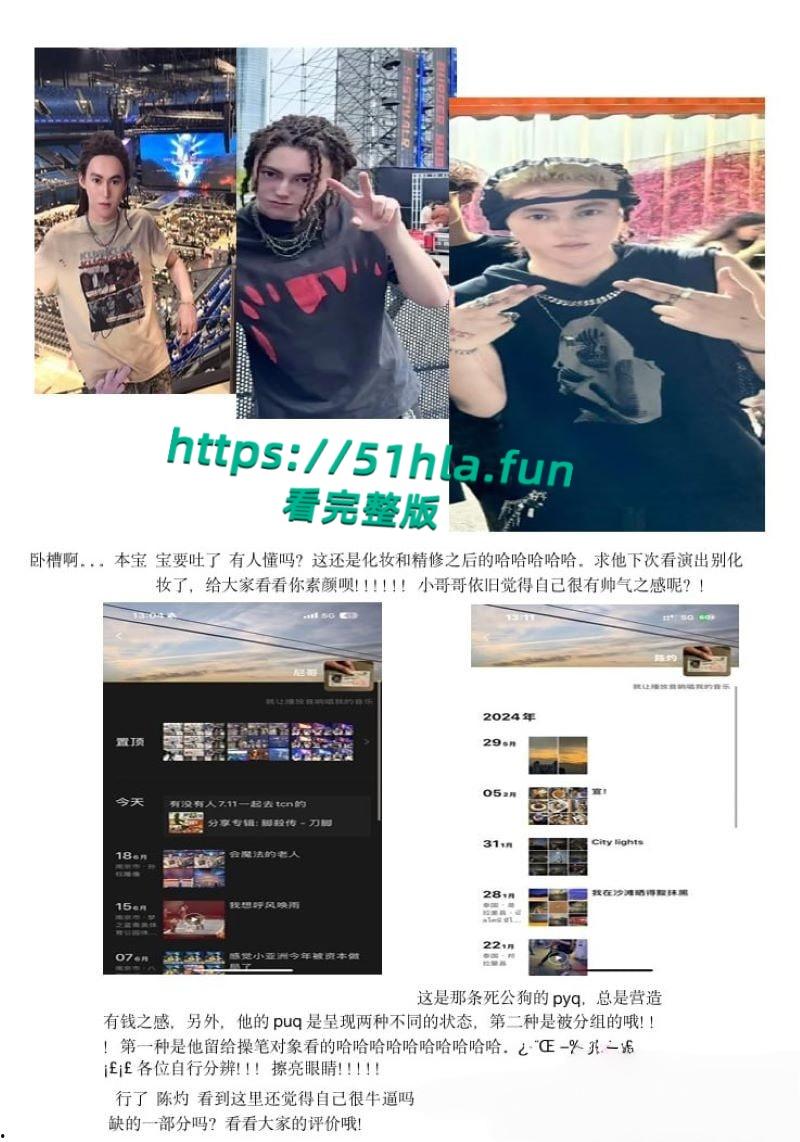 南京顶级公狗【陈灼】遭兄弟背刺，长篇PPT曝光撩妹技巧，言语羞辱夹杂羡慕嫉妒！  第10张