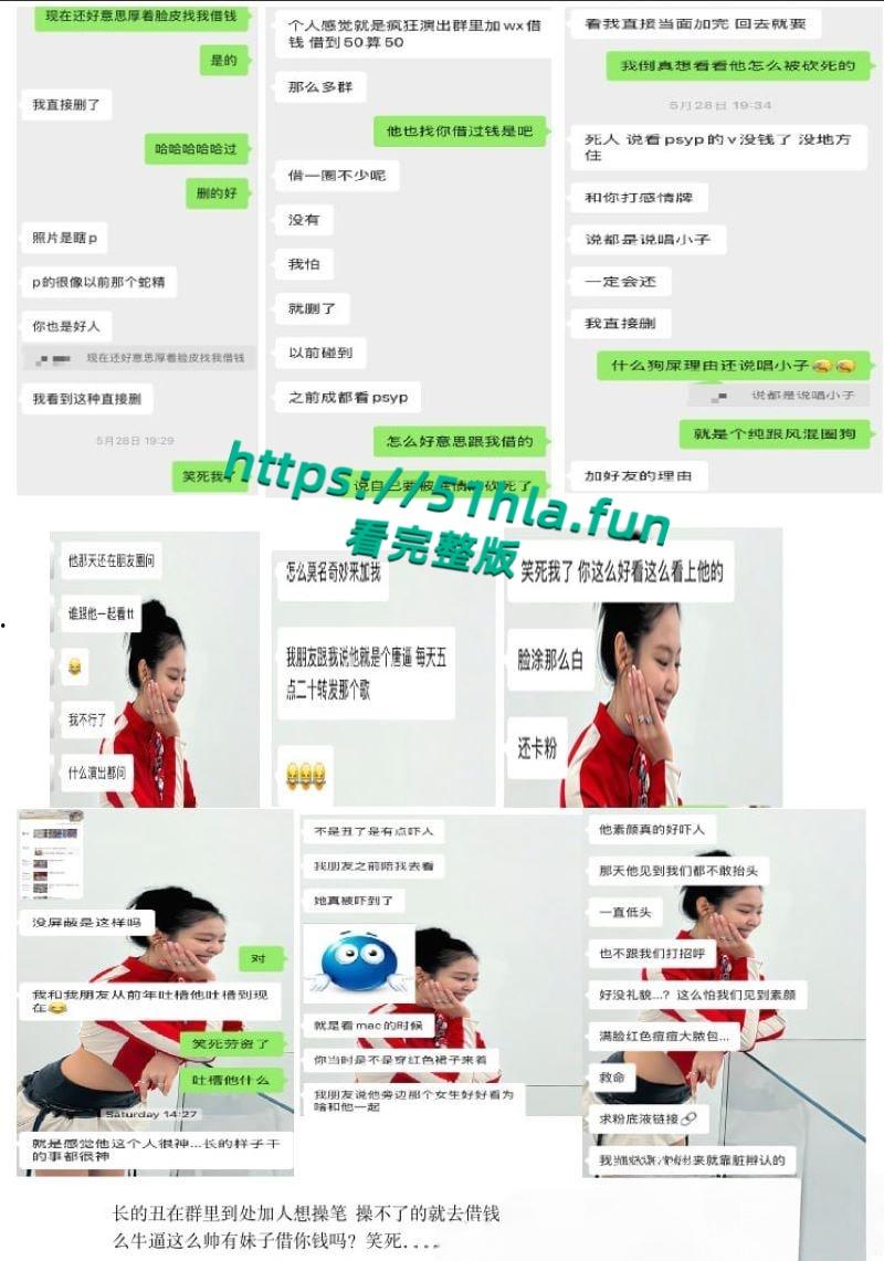 南京顶级公狗【陈灼】遭兄弟背刺，长篇PPT曝光撩妹技巧，言语羞辱夹杂羡慕嫉妒！  第11张