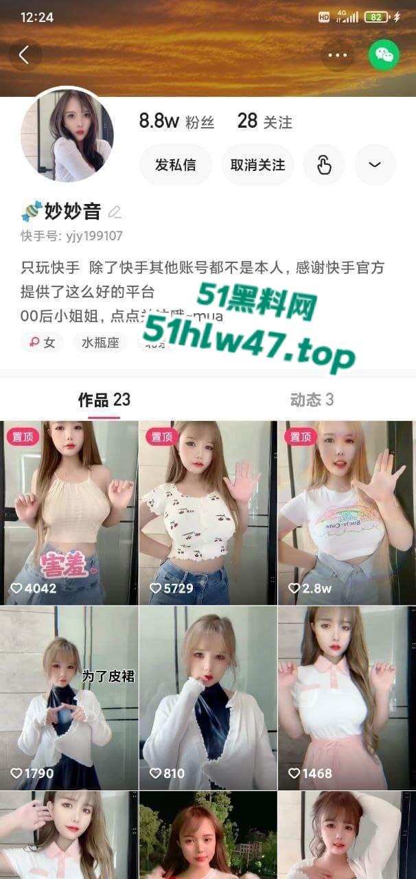 童颜巨乳反差婊,快手网红【妙妙音】 顶级身材萝莉女神,裸舞付费合集激情热舞免费看。 第5张 童颜巨乳反差婊,快手网红【妙妙音】 顶级身材萝莉女神,裸舞付费合集激情热舞免费看。 第5张