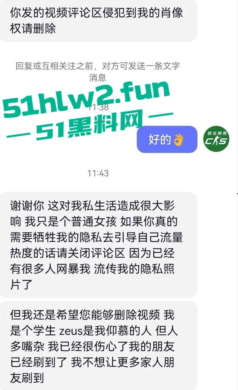 游戏圈大瓜!csgo职业选手zeus约操21岁女粉露脸不雅视频曝光,后被深扒发现这个慕洋犬竟然还有个19岁的男友! 第5张 游戏圈大瓜!csgo职业选手zeus约操21岁女粉露脸不雅视频曝光,后被深扒发现这个慕洋犬竟然还有个19岁的男友! 第5张