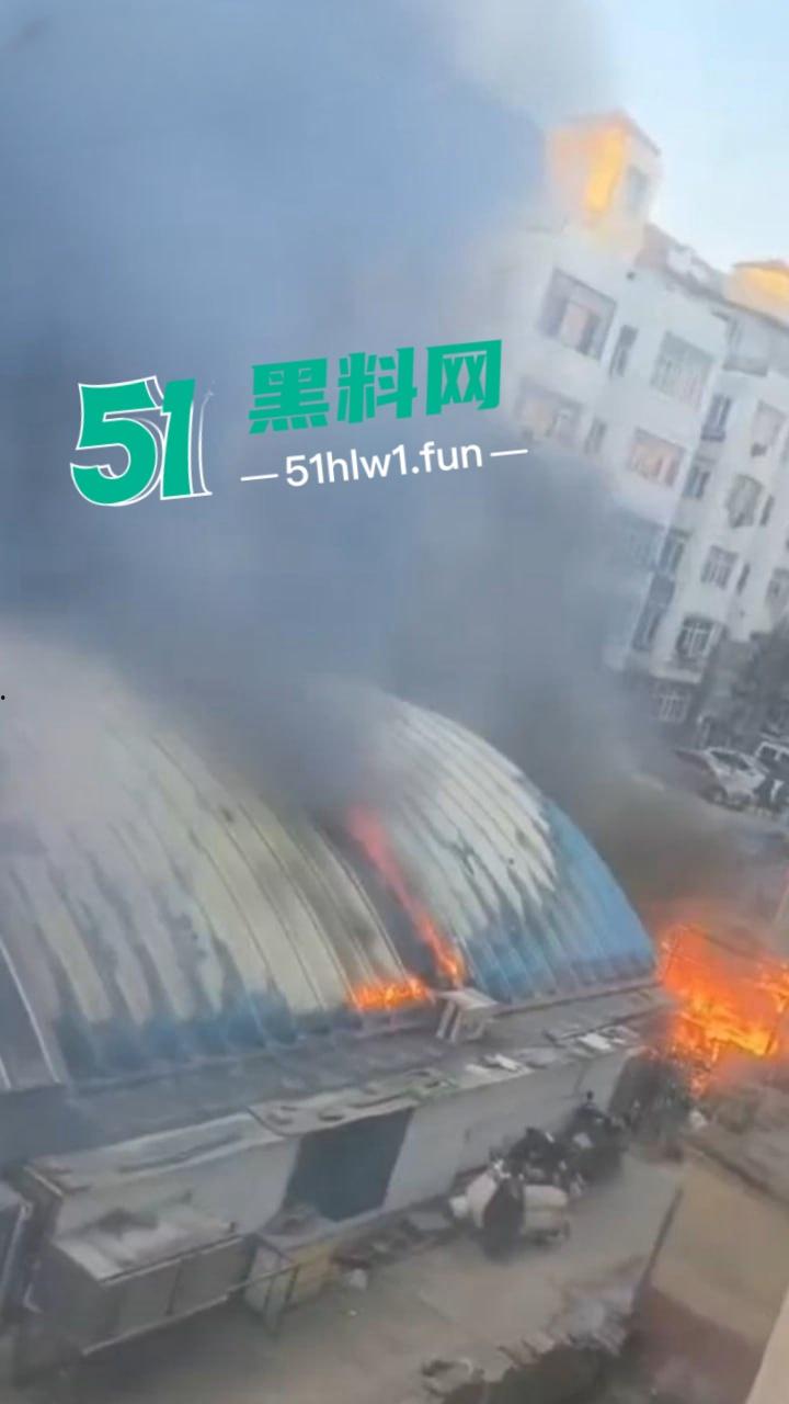 河北张家口突发火灾【力广菜市场】发生特大火情,目前已致8死15伤现场画面流出 这也太惨了。 第6张 河北张家口突发火灾【力广菜市场】发生特大火情,目前已致8死15伤现场画面流出 这也太惨了。 第6张