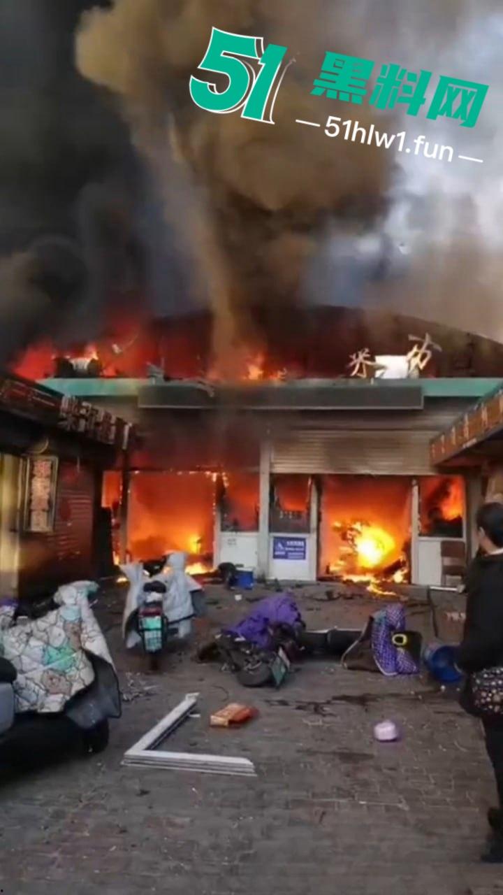 河北张家口突发火灾【力广菜市场】发生特大火情,目前已致8死15伤现场画面流出 这也太惨了。 第7张 河北张家口突发火灾【力广菜市场】发生特大火情,目前已致8死15伤现场画面流出 这也太惨了。 第7张