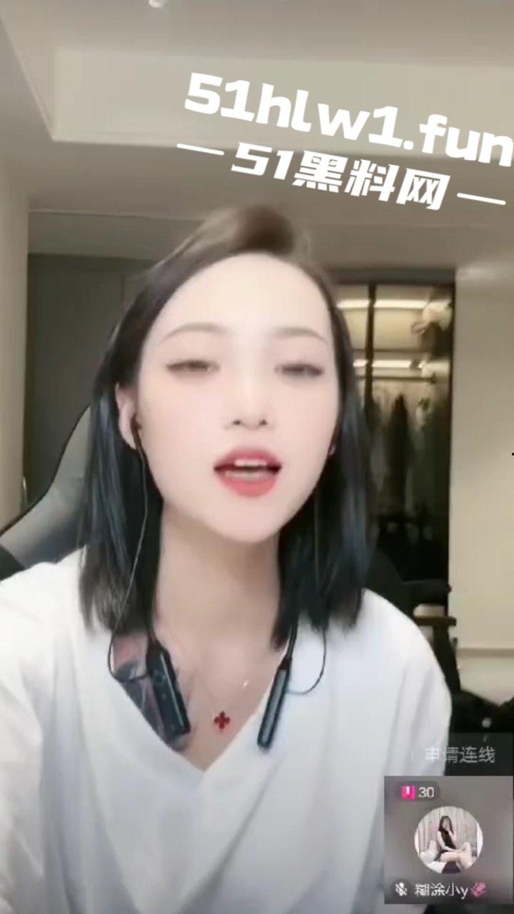 抖音网红【糊涂小y】极品身材大奶尤物，抖音直播勾引大哥，再换其他平台大尺度擦边，真空大奶乳头嫩穴清晰可见。  第6张