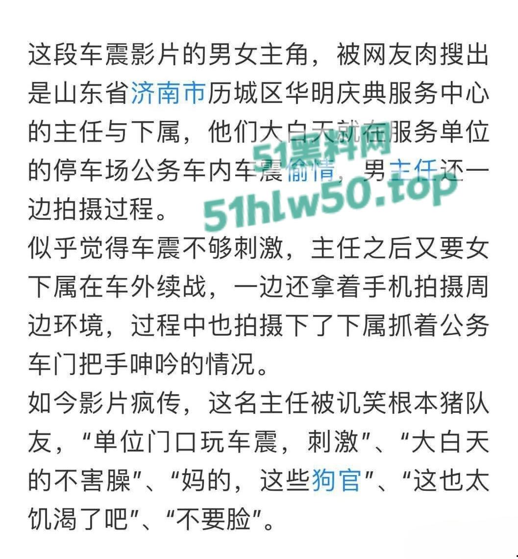 华明庆典服务中心男主任【刘磊】偷情已婚女下属，野战车震视频遭流出曝光！  第6张