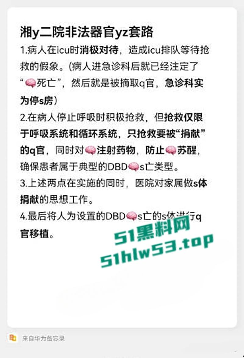 湘雅二院【罗帅宇】事件,录音流出当年坠楼真相曝光再掀热议,一周年祭日,全国狂风暴雨冰雹肆虐天怒人怨! 第4张 湘雅二院【罗帅宇】事件,录音流出当年坠楼真相曝光再掀热议,一周年祭日,全国狂风暴雨冰雹肆虐天怒人怨! 第4张