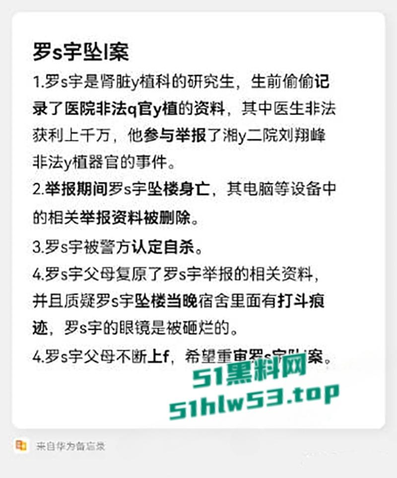 湘雅二院【罗帅宇】事件,录音流出当年坠楼真相曝光再掀热议,一周年祭日,全国狂风暴雨冰雹肆虐天怒人怨! 第5张 湘雅二院【罗帅宇】事件,录音流出当年坠楼真相曝光再掀热议,一周年祭日,全国狂风暴雨冰雹肆虐天怒人怨! 第5张
