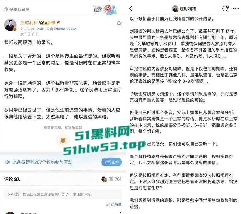 湘雅二院【罗帅宇】事件,录音流出当年坠楼真相曝光再掀热议,一周年祭日,全国狂风暴雨冰雹肆虐天怒人怨! 第7张 湘雅二院【罗帅宇】事件,录音流出当年坠楼真相曝光再掀热议,一周年祭日,全国狂风暴雨冰雹肆虐天怒人怨! 第7张