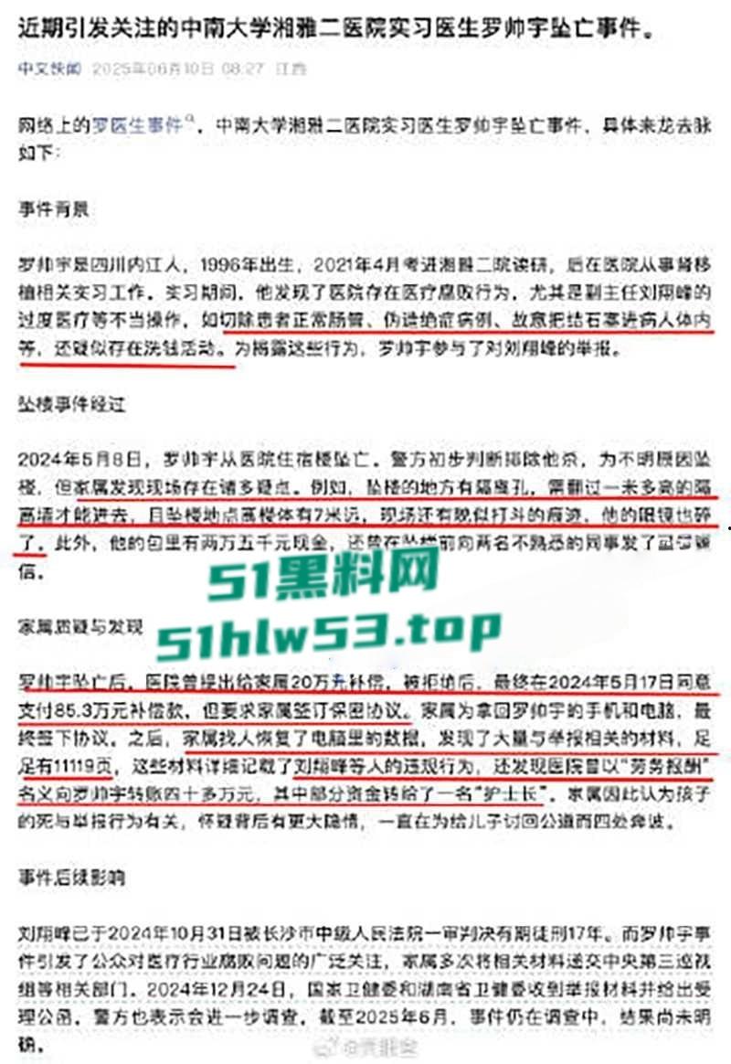 湘雅二院【罗帅宇】事件,录音流出当年坠楼真相曝光再掀热议,一周年祭日,全国狂风暴雨冰雹肆虐天怒人怨! 第9张 湘雅二院【罗帅宇】事件,录音流出当年坠楼真相曝光再掀热议,一周年祭日,全国狂风暴雨冰雹肆虐天怒人怨! 第9张