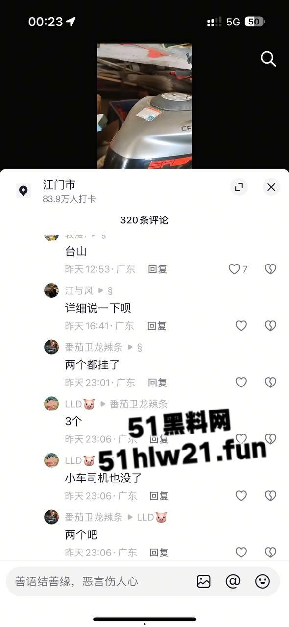 广东江门精神小伙，组织改装摩托车排位赛结果当场撞上轿车，导致司机死亡目前参赛人员正在抓捕中。  第6张