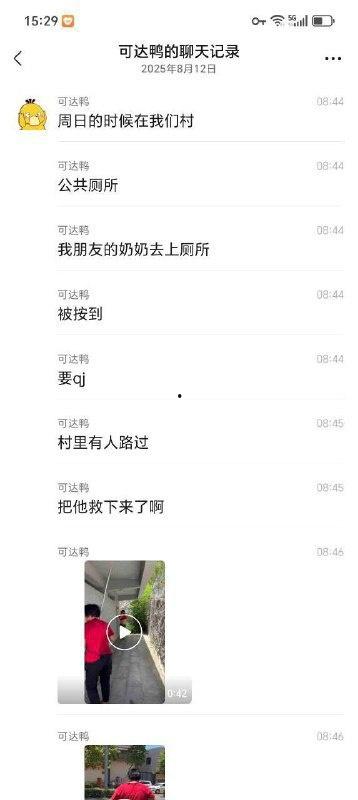 七旬老太路边险遭肥宅男强奸 行凶时被路人发现当场制服 变态行径引发公愤 现场视频独家曝光 第4张 七旬老太路边险遭肥宅男强奸 行凶时被路人发现当场制服 变态行径引发公愤 现场视频独家曝光 第4张