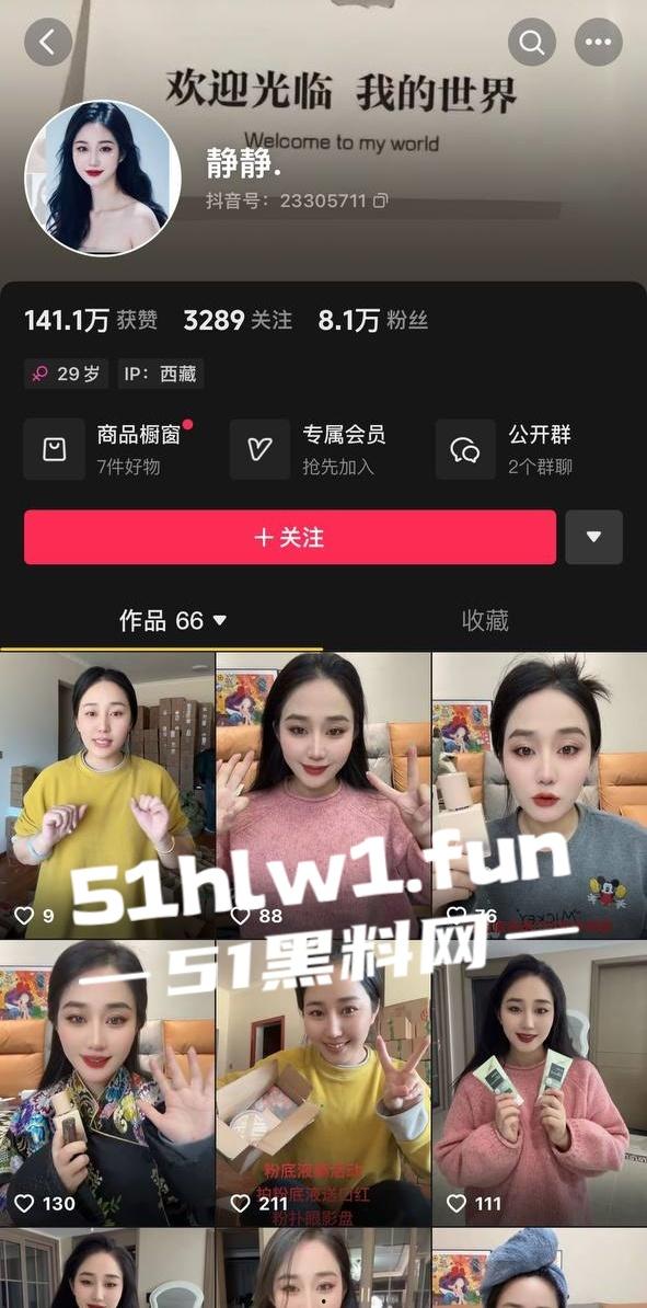 网红劲爆大瓜,青海抖音网红【藏族宋小宝】与【静静】在家中私拍性爱视频泄密流出,静静的小穴是真的会吸啊! 第9张 网红劲爆大瓜,青海抖音网红【藏族宋小宝】与【静静】在家中私拍性爱视频泄密流出,静静的小穴是真的会吸啊! 第9张