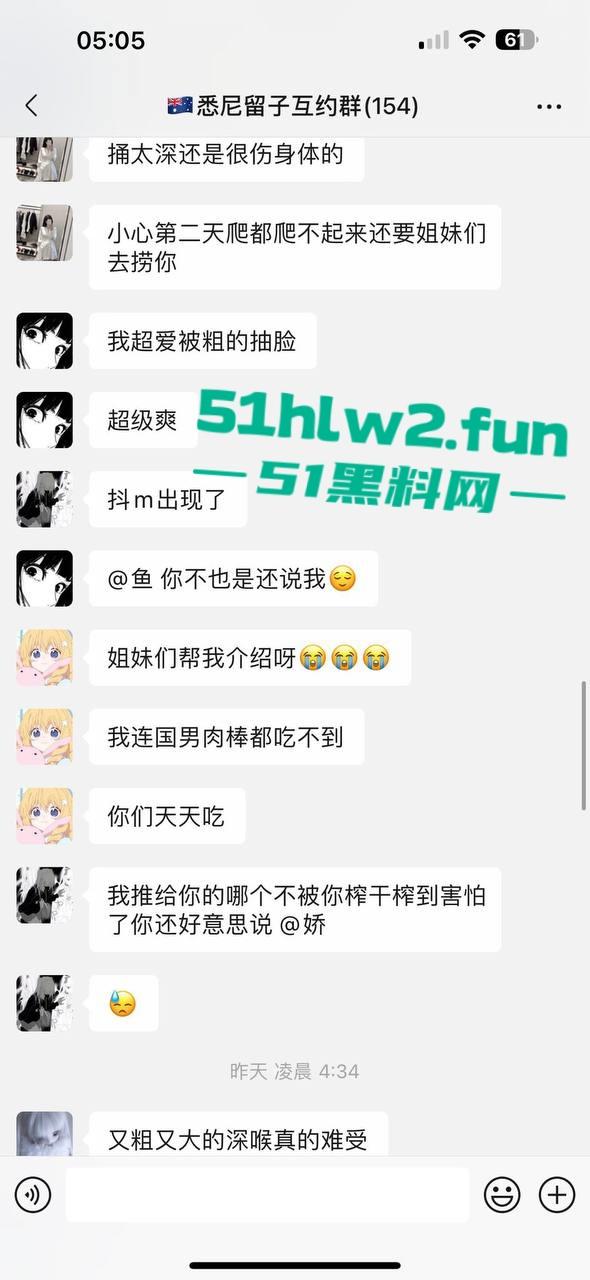 悉尼留子互约群的大瓜你看了吗,一群慕洋犬的骚母狗们毁三观的聊天记录和性爱视频遭到曝光。 第1张 悉尼留子互约群的大瓜你看了吗,一群慕洋犬的骚母狗们毁三观的聊天记录和性爱视频遭到曝光。 第1张