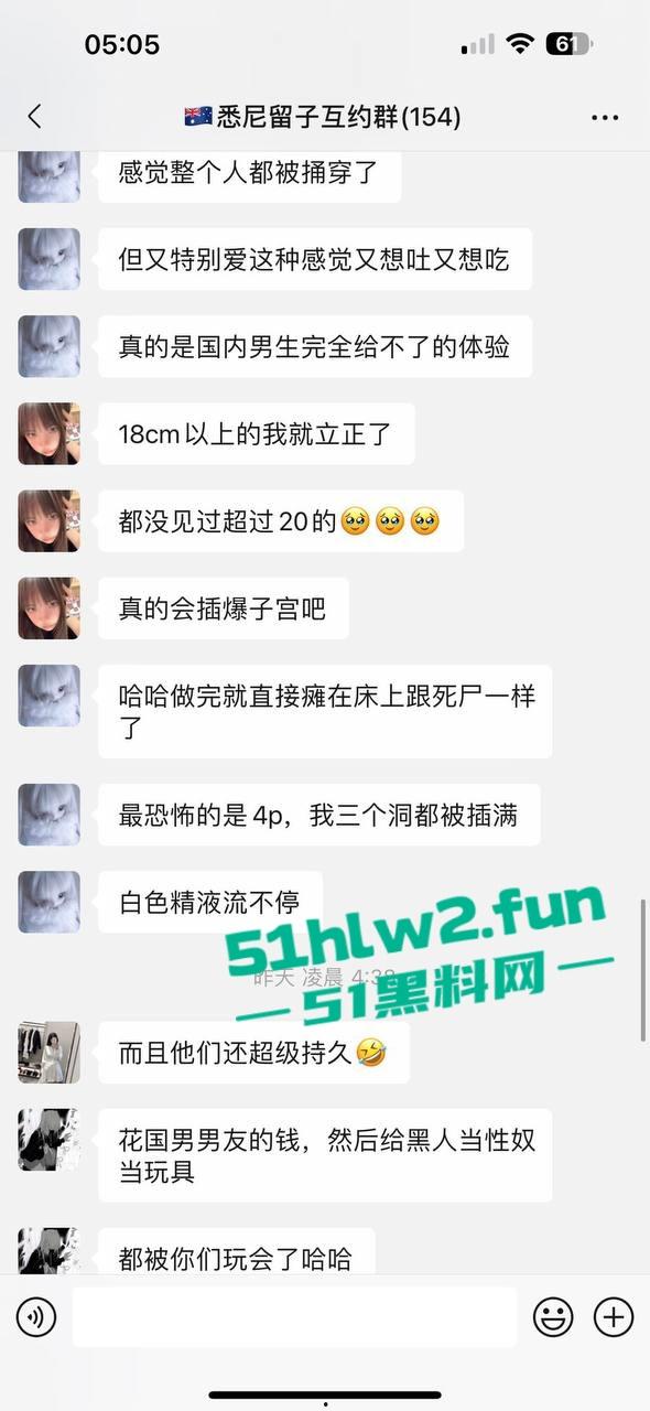 悉尼留子互约群的大瓜你看了吗,一群慕洋犬的骚母狗们毁三观的聊天记录和性爱视频遭到曝光。 第3张 悉尼留子互约群的大瓜你看了吗,一群慕洋犬的骚母狗们毁三观的聊天记录和性爱视频遭到曝光。 第3张