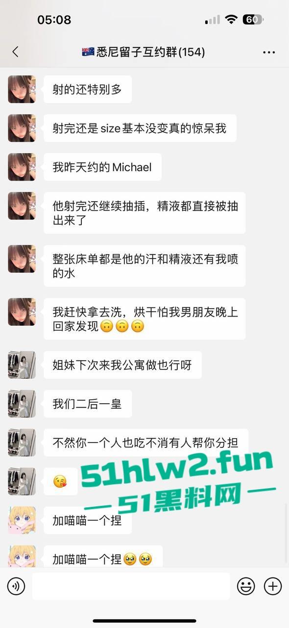 悉尼留子互约群的大瓜你看了吗,一群慕洋犬的骚母狗们毁三观的聊天记录和性爱视频遭到曝光。 第4张 悉尼留子互约群的大瓜你看了吗,一群慕洋犬的骚母狗们毁三观的聊天记录和性爱视频遭到曝光。 第4张