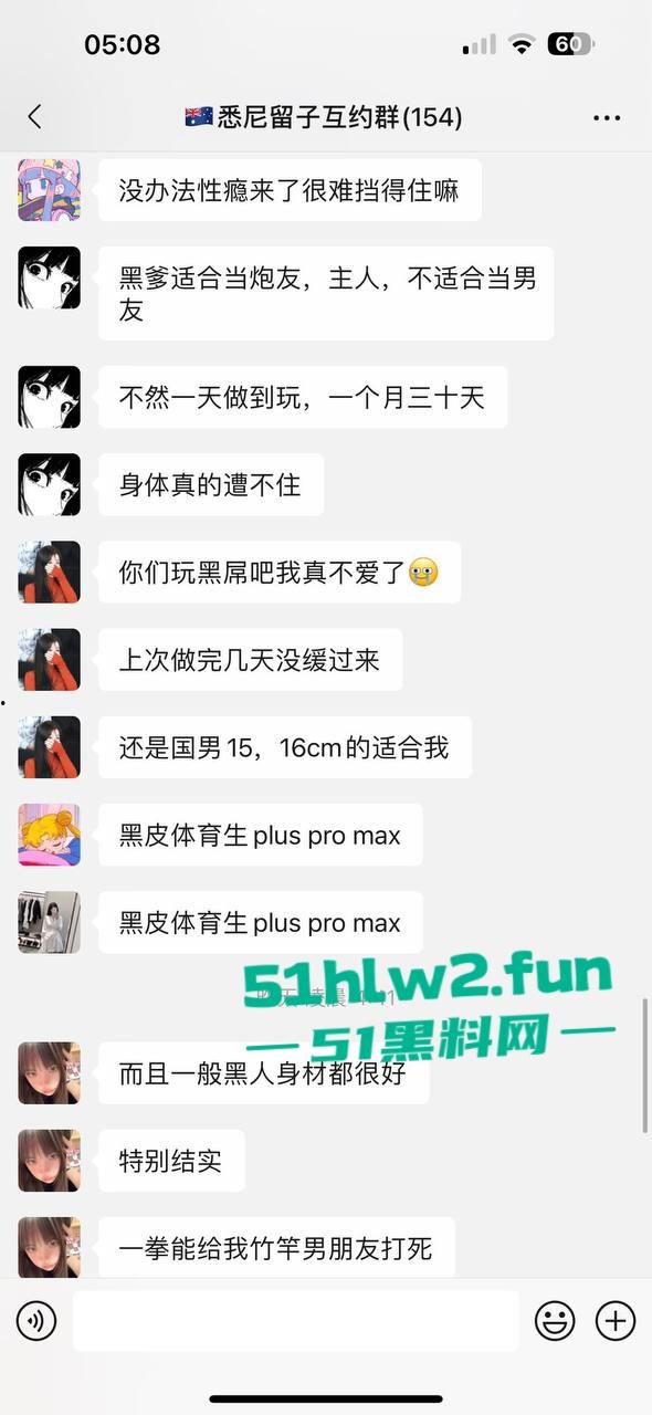 悉尼留子互约群的大瓜你看了吗,一群慕洋犬的骚母狗们毁三观的聊天记录和性爱视频遭到曝光。 第5张 悉尼留子互约群的大瓜你看了吗,一群慕洋犬的骚母狗们毁三观的聊天记录和性爱视频遭到曝光。 第5张