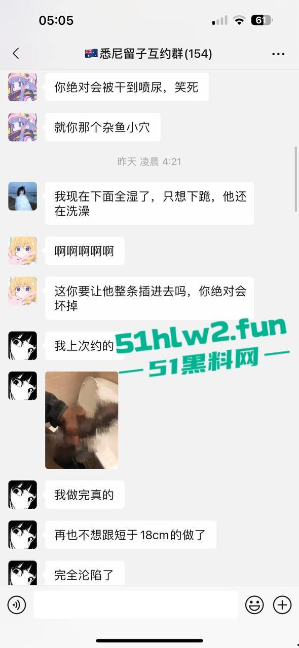 悉尼留子互约群的大瓜你看了吗,一群慕洋犬的骚母狗们毁三观的聊天记录和性爱视频遭到曝光。 第6张 悉尼留子互约群的大瓜你看了吗,一群慕洋犬的骚母狗们毁三观的聊天记录和性爱视频遭到曝光。 第6张