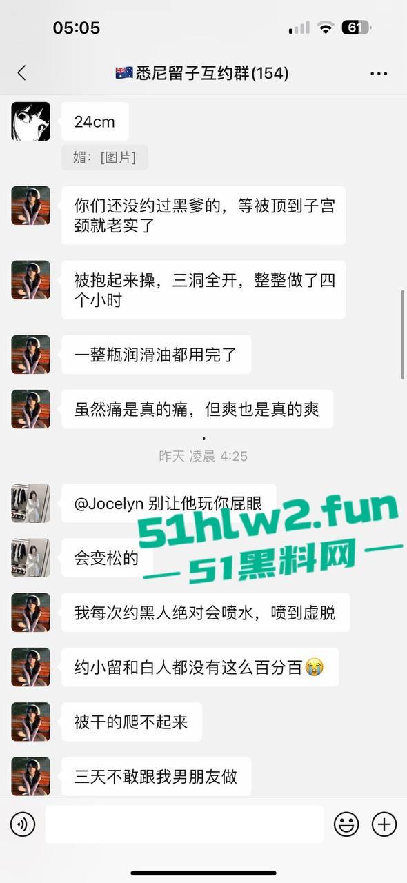 悉尼留子互约群的大瓜你看了吗,一群慕洋犬的骚母狗们毁三观的聊天记录和性爱视频遭到曝光。 第7张 悉尼留子互约群的大瓜你看了吗,一群慕洋犬的骚母狗们毁三观的聊天记录和性爱视频遭到曝光。 第7张