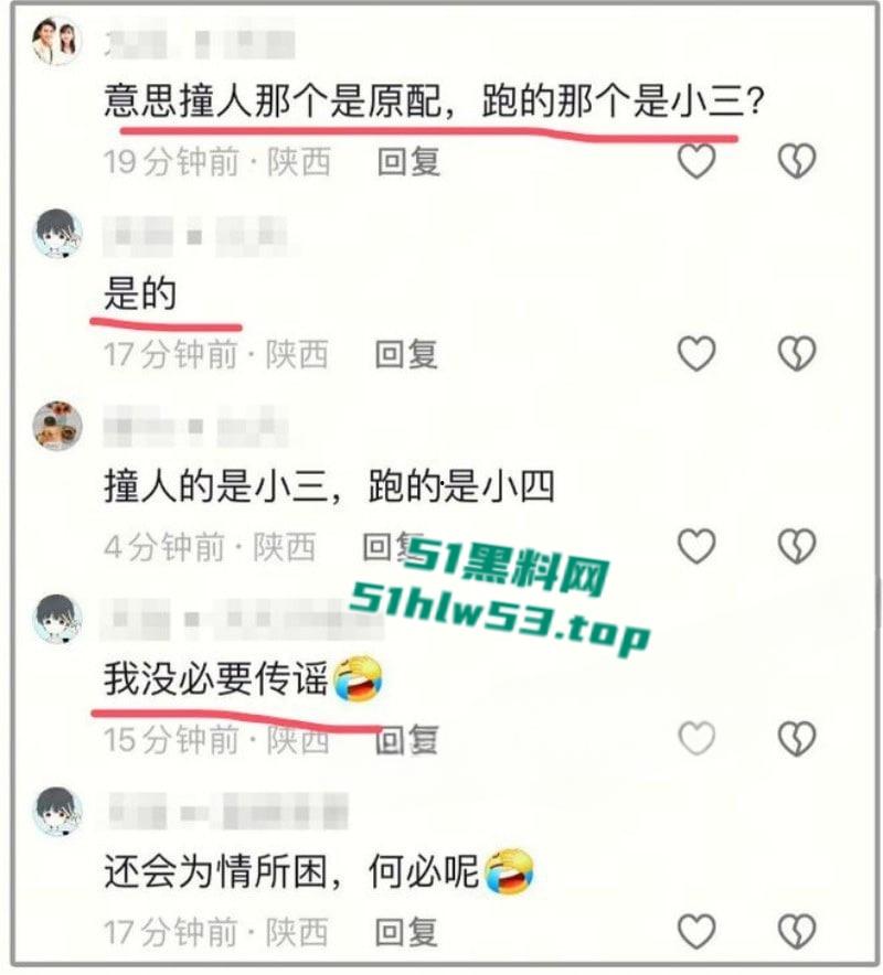 陕西宝鸡凤翔区党支部书记【张春凤】因丈夫出轨当众驾车怒撞小三,不料伤及多位无辜市民! 第11张 陕西宝鸡凤翔区党支部书记【张春凤】因丈夫出轨当众驾车怒撞小三,不料伤及多位无辜市民! 第11张