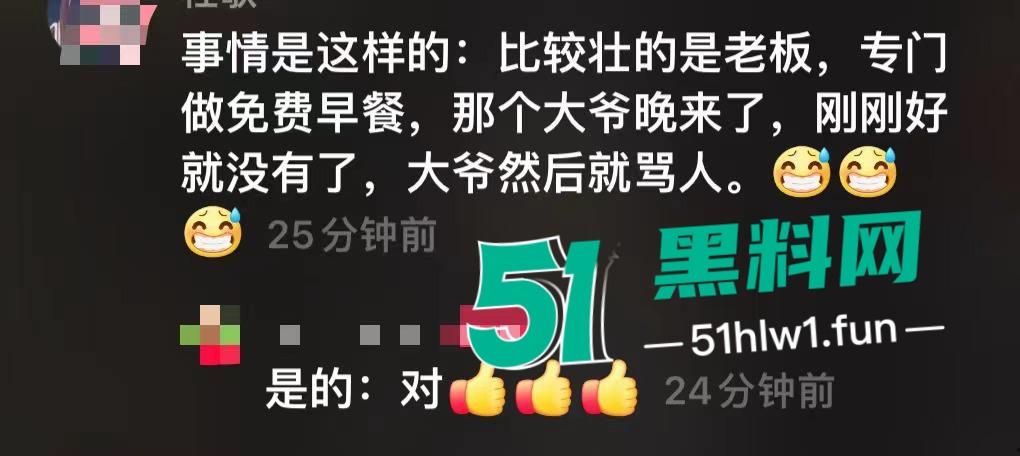 泉州石狮鸳鸯池公园免费爱心早餐摊,被大爷破口大骂只因来晚没拿到油条,果然生米恩斗米仇啊。 第8张 泉州石狮鸳鸯池公园免费爱心早餐摊,被大爷破口大骂只因来晚没拿到油条,果然生米恩斗米仇啊。 第8张