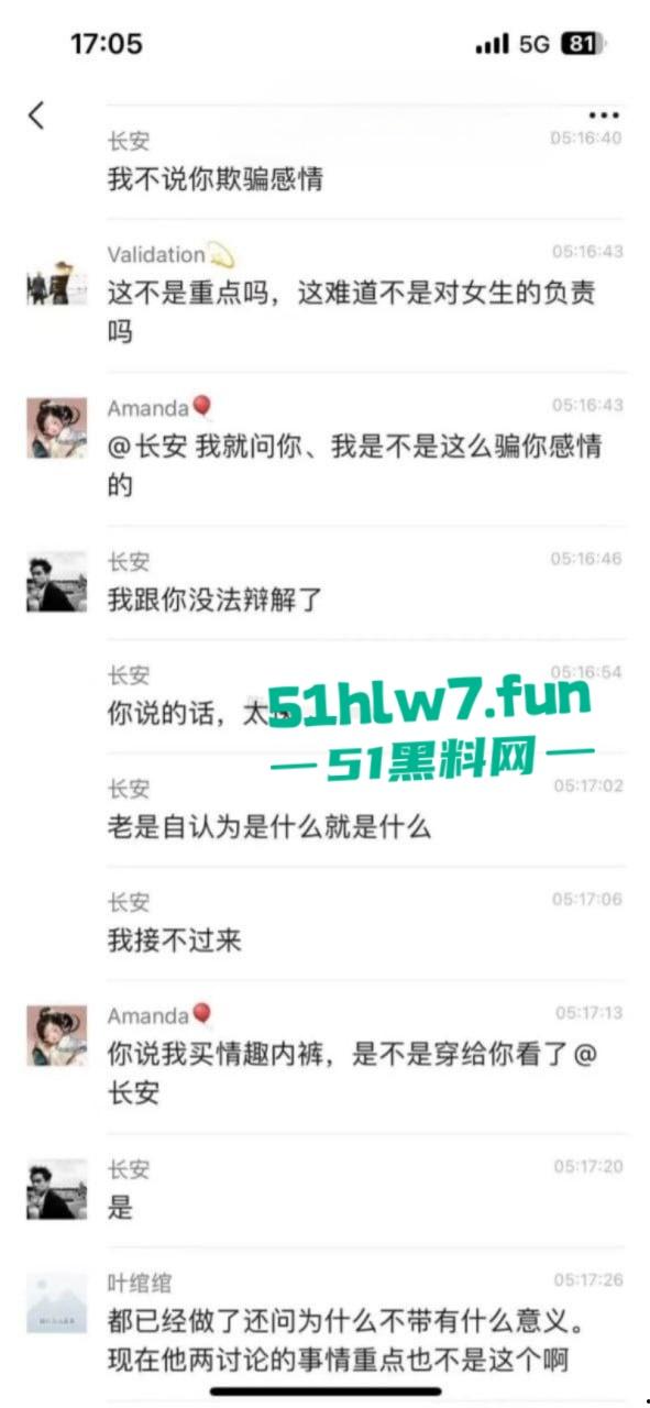 秒射男群里怒喷女友玩弄感情，妹子激情开麦骂他三秒不戴套，又菜又爱玩丢人又现眼！  第4张