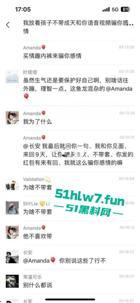 秒射男群里怒喷女友玩弄感情，妹子激情开麦骂他三秒不戴套，又菜又爱玩丢人又现眼！  第5张