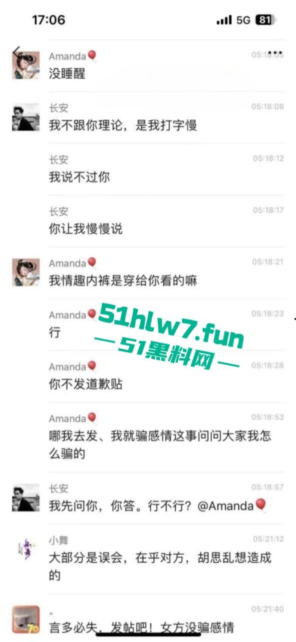 秒射男群里怒喷女友玩弄感情，妹子激情开麦骂他三秒不戴套，又菜又爱玩丢人又现眼！  第7张